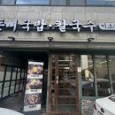 울산 삼산동 맛집 미소지안 남구청직영점 후기