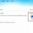 [무료] Web MS Office 2010 이미지