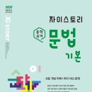 실전 국어문법 이미지