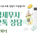 대로세무회계사무소 이미지