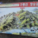 구룡산성 이미지