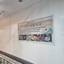 안동국시소담 | 송파 방이동 한식 맛집, 안동국시 소담에서 즐긴 푸짐한 한 상 후기