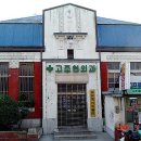 고조현외과의원 이미지