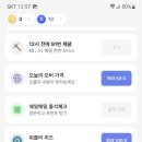 플렉스테크 | 🌟 오버플렉스 앱테크 후기, 애기엄마가 직접 써보니 생활비 절약 꿀팁! 🌟