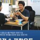 홀리스틱바디워크 이미지