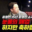 윤형빈 소극장 이미지
