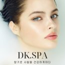 판교 DK SPA 에서 선생님을 채용합니다 이미지