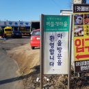 버들개경로당 네이버블로그