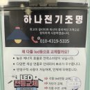 서한이다움 | [경산]펜타힐즈 서한이다움 거실2등 교체