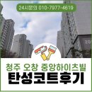 이마트24충북오창점 | 청주 탄성코트 오창중앙하이츠빌 구축 아파트 베란다 리모델링 시공 후기