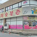 대박터숯불촌 이미지