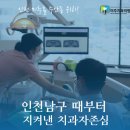 주안치과기공소 이미지