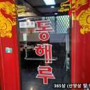 진부농장 이미지