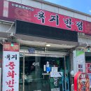 욕지덕동공중화장실 | 통영 욕지도 여행 2탄 / 욕지반점 / 덕동해변 / 장선생밥집