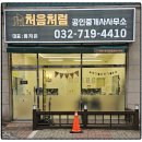 크리스마스공인중개사사무소 이미지