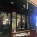 사운드독 | 외부음식 반입 가능한 용산 사운드독 재즈바 예약과 메뉴 방문 후기