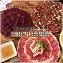 이마트24 대구 삼덕점 | 대구 중구 뭉티기 맛집 한옥 감성 가득한 동성로 덕일생고기 삼덕직영점