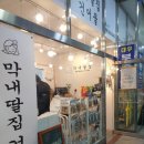 성원건어물 이미지