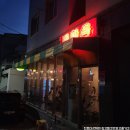 태화옥