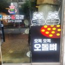 제주돈회관 이미지