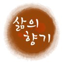 제17회 삶의향기 동서문학상 공모 이미지