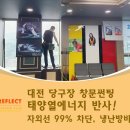 태양당구장 이미지