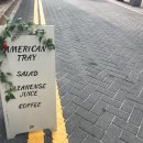 아메리칸트레이 이미지