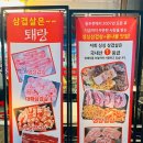 퇘랑숯돌생고기전문점 네이버블로그