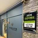 파인드짐 | 꾸준히 다니기 좋은 분위기의 마곡헬스장 파인드짐 PT 헬스 마곡점 후기였어요.