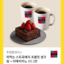 수레로1180 | 갤럭시22 울트라 바로 찍어서 올려보는 블로그 포스팅 투썸 방문기