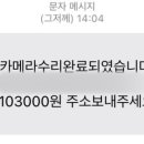 충일카메라수리실 이미지