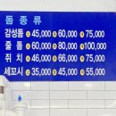 순천활어 이미지