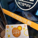 영림유통 이미지