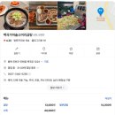 백곡 가마솥 소머리곰탕 이미지