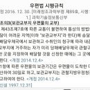 [전남청] 공고 제2024-112호 ("전남지방우정청 보관교부지 추가 운영" 에 따른 행정예고) 이미지