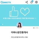 포커스공인중개사사무소 이미지