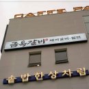 금옥갈비 이미지