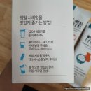 든든한 다이어트 쉐이크 물만 부으면 되는 위밀 시리얼