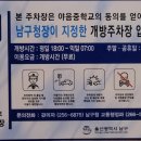 대현동 행정복지센터 주차장 이미지