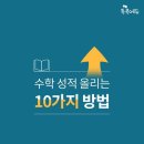 유기농수학