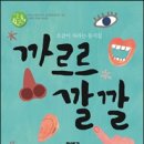 까르르 - 동구 월봉12길 82 | 까르르