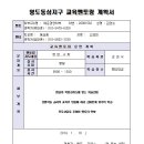 동삼중학교 이미지