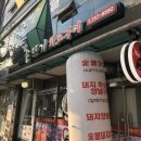 촌뜨기화로구이 이미지