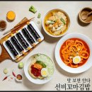 선비꼬마김밥 월배점 이미지