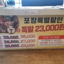 삼대족발(석관점) 네이버블로그