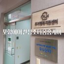 장량휴먼시아경로당 이미지