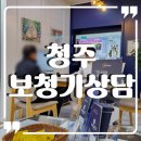 스타키보청기 | 청주보청기상담 친절한 육거리스타키보청기 부모님 위한 상담후기