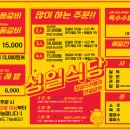 성일식당 이미지