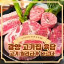 고기 | 광양 고기집 육담 YBD 돼지고기 후기