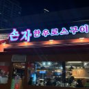 연산4동행정복지센터 (1층) 이미지